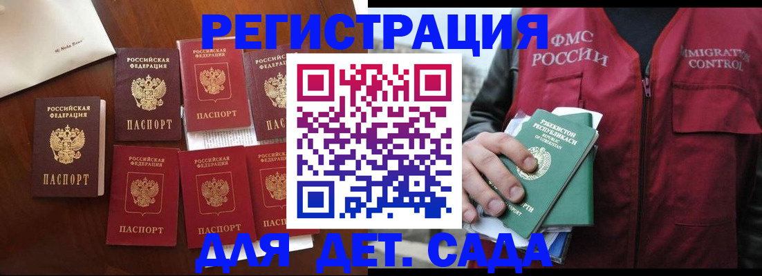 прописка для военкомата в Валдае