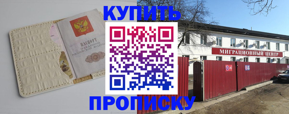 миграционный учет в Валдае