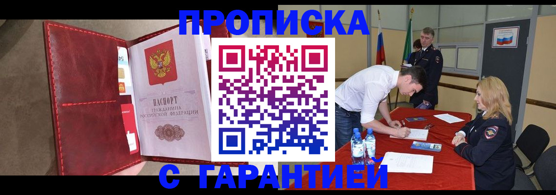 временная регистрация адрес в Валдае