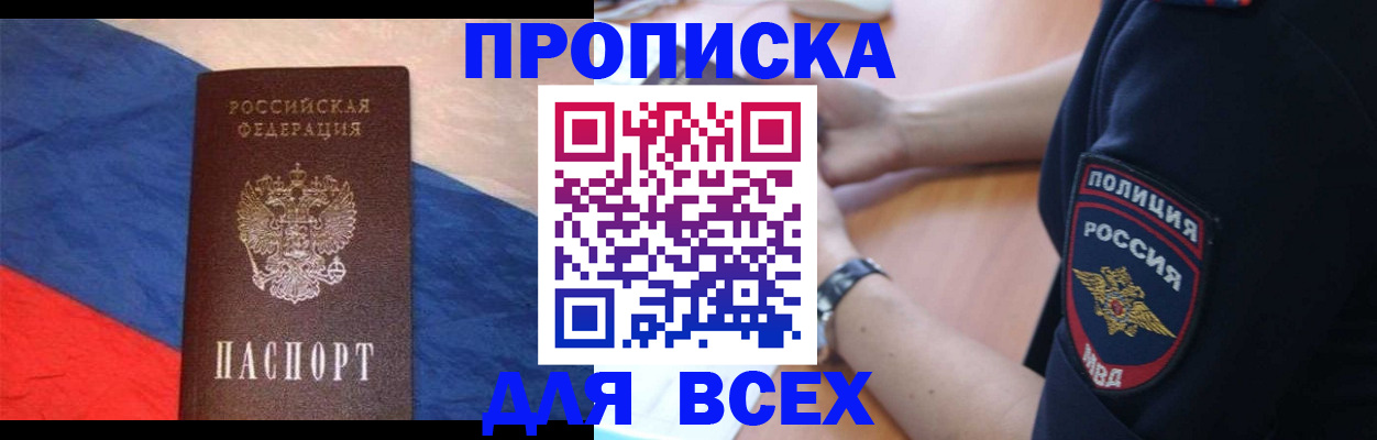 временная регистрация 2025 в Валдае