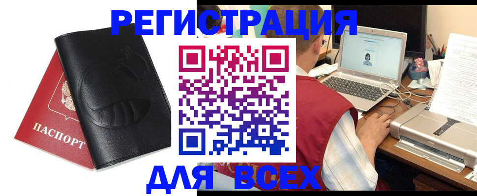 временная регистрация недорого в Валдае