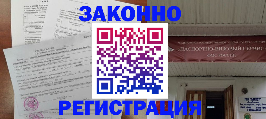 временная регистрация 2025 в Валдае