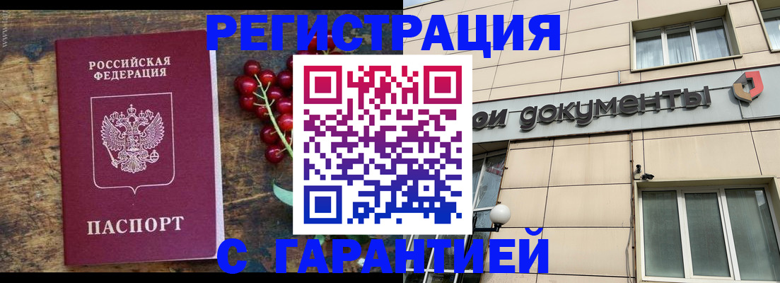 временная регистрация законно в Валдае