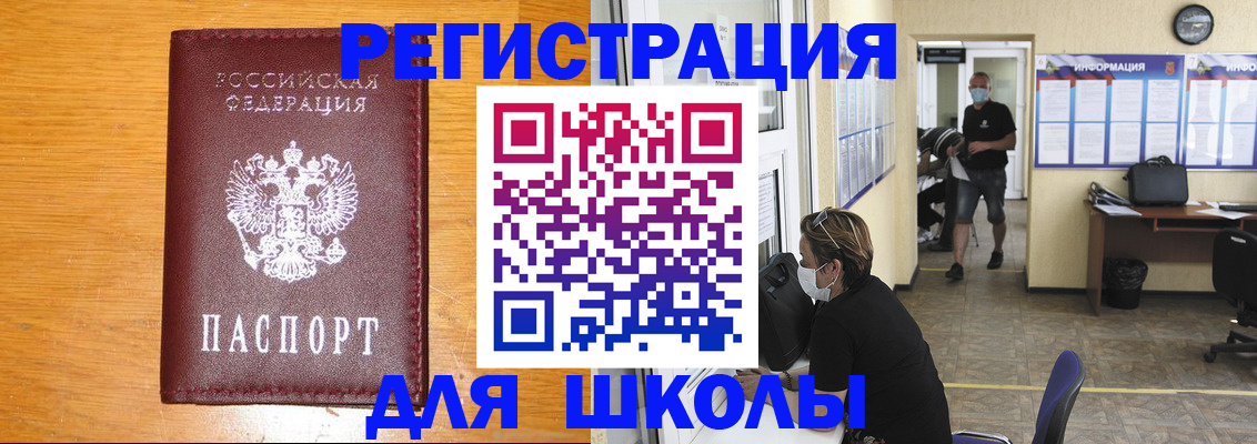 временная регистрация надежно в Валдае