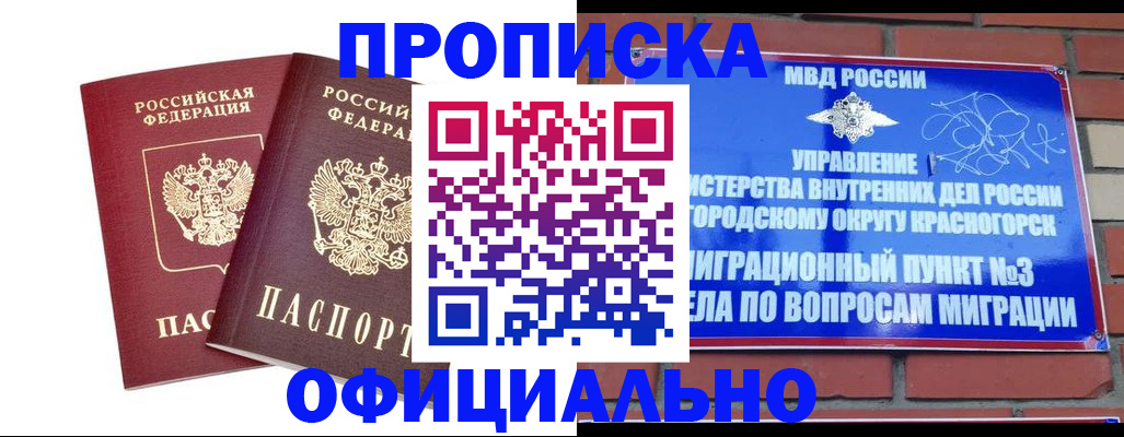 временная регистрация адрес в Валдае