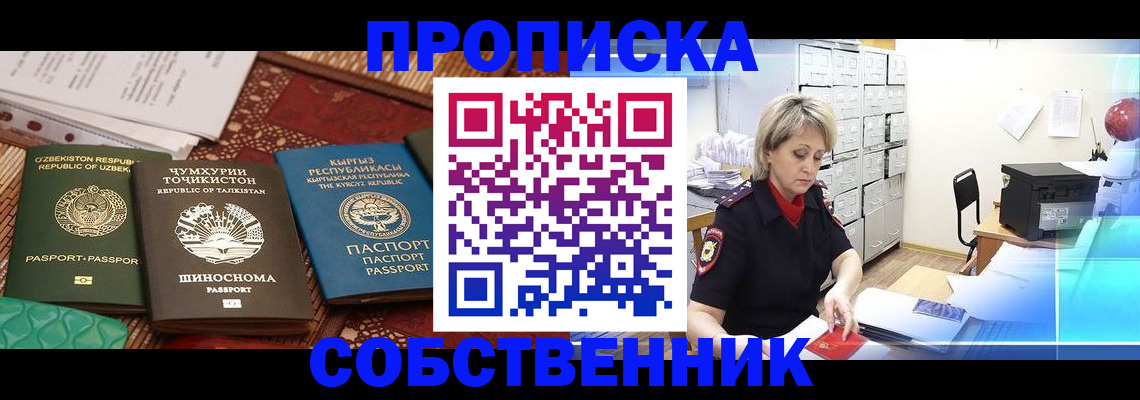 временная регистрация гарантия в Валдае
